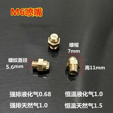 가스 버너 스레드는 키트 호브 노즐 변환 쿡탑에 대부분의 쿡탑, M6 숲 내부 노즐 1.4