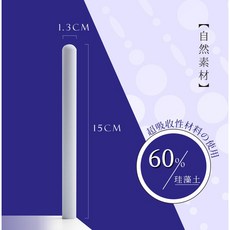 珪藻土防霉乾燥棒, 1個