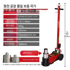 고중량 자동차 유압잭 대형트럭 정비용 수평 복동 공압 작기 리프트, 1_스트레이트 30톤, 1개