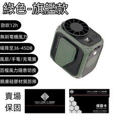 台灣出貨 颶風100檔風扇 三合一模式 超强續航 多功能風扇 暴力風扇 挂腰風扇 隨身風扇 靜音風扇 便捷風扇, 軍綠色【足量6000毫安】, 軍綠色, 軍綠色【足量6000毫安】