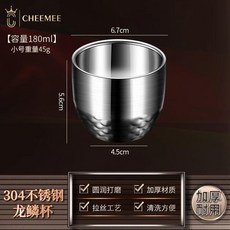 CHEEMEE 304雙層不鏽鋼龍鱗紋杯, 1個, 小號雙層--304龍鱗杯