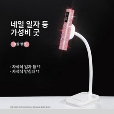 셀프 젤램프 핀큐어 젤네일 자석 LED 스탠드 풋 패디 네일, 일자등 - 벚꽃 핑크 - 만전 + 받침대, 기본 색상