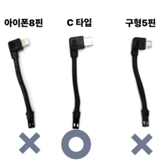 래셔널 배달대행 C타입 핸드폰 자석거치대 충전패드 조끼고리셋트, 추가젠더(C타입)