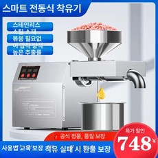 착유기 채유기 참기름 들기름 오일, B01 클래식형, 기본 모델명/품번