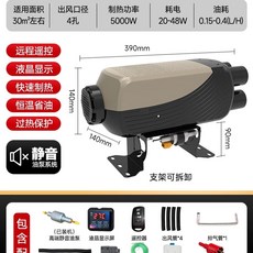 소형무시동히터 차량 난방기 차량용 난로 전기히터, 전기 자동차를위한 특수 플라스틱 껍질
