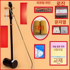 현악기 얼후 초보자용 아쟁 입문용 검은색 악기 해금 취미용, 1개, 블랙 나일론 활+교재 포함