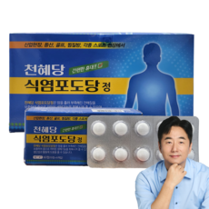 천혜당 식염포도당, 1개, 60정