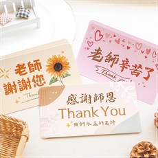 感謝老師教師節小卡片, C款 花草底-感恩我們永遠的老師, 10個裝