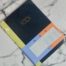 200P 대한민국 절약습관 일정관리 대표 회계/수기장부-매입장 근영사 81480PC 1(EA)