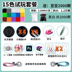 디폼블럭도안 어린이교육완구 생일선물, 13.2.6mm15컬러데모패키지, 1개