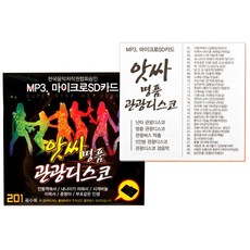 SSR-200 효도라디오용 트로트 가요 201곡 SD카드 부모님 선물 인기곡 모음 음악재생 메모리