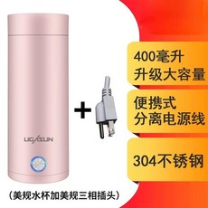 전기포트 보온병 물 끓이는 겸용 소형 텀블러, H. 핑크 400ML 업그레이드 버전미국 기준, H. 핑크 400ML 업그레이드 버전미국 기준
