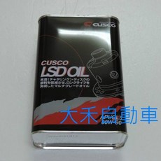 CUSCO LSD 80W-90 變速箱差速器油 齒輪油 - 提升性能、減少噪音、保護齒輪, 1個