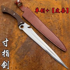 寸指劍 花梨木柄短劍 未開刃, 1個, 單劍+【皮套】