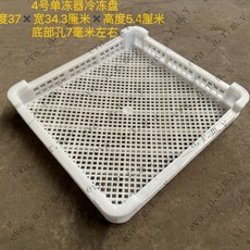 塑料長方形加厚冷凍盤/烘乾盤/瀝水盤 - 多用途塑膠淺盤, 1個