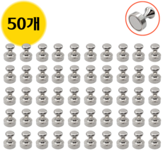 오피스템 초강력 체스형 네오디움 자석 고리 후크 12mm, 50개, 실버