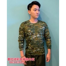 BIG WASP 數位迷彩長袖棉內衣