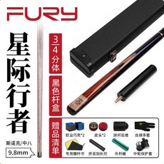 fury威利臺球桿 小頭黑8球桿 中式黑八斯諾剋通桿 中頭桿桌球桿 撞球桿 斯諾剋球桿 臺球桿 九球桿 大頭桿, GM-1 3/4 高檔桿盒 9.8, 1個
