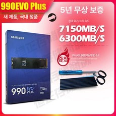 SSD 980 PRO, 1T, 990EVO 데스크탑 쿨링 키트, 1TB