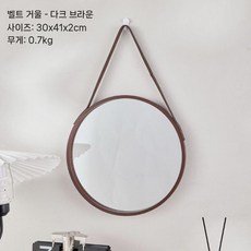 스트랩 욕실거울 30cm 원목 원형 벽 인테리어 LED 벽걸이 화장대 벽거울 면도경, 1. 갈색