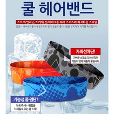 쿨헤어밴드 스포츠밴드, 500g, 1개, 상세페이지 참조