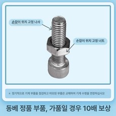 아이스크림 기계 액세서리 별 육각형 삼각형 눈 꽃 입구, DM985 핸들 리미트 너트 세트