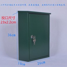 Shark家具 鐵藝掛牆信箱 報紙雜誌收納箱 室外郵箱 意見投遞箱, 短投口23x2cm轉舌鎖