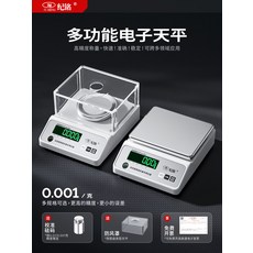紀銘 電子天平 0.001g 高精度實驗室黃金中藥秤