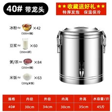 육수통 업소용 국 탕 3중 초두꺼운 원형 식당 독일 급식소 보냉 보온 9.0kg 15cm, U. 40L 3중 단열