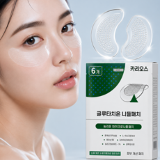 마이크로니들 아이패치 눈 밑 아이패치 눈밑 지방제거 패치 눈밑주름 패치 다크서클 눈밑꺼짐 제거 니들패치 눈자 주름개선 아이팩 리들패치 눈밑 다크서클 패치 눈밑지방 아이패치, 12개, 1개입
