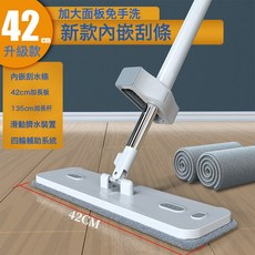 免手洗平板拖把 42cm加大面板, 豪華版【白色42cm雙層加厚底板】:配二布, 1個