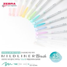 제브라 마일드라이너 브러쉬 캘리그라피 붓펜, WFT8-MOR (브러쉬 오렌지)