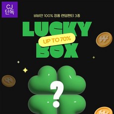 노라인 팬티 3종 럭키박스