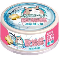 歐姆貓 機能補水罐 貓罐頭 點心罐 80g, 1個, 鮭魚鮪魚,單罐(缺貨自動換口味 勿接受勿下單)