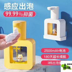 soip 自動洗手液機 智能感應泡沫給皂機, 1個, 【標準版】白獨角獸+壁掛架,3檔齣泡丨自由換液丨90天續航丨抑菌99