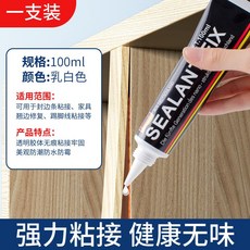 臺灣熱賣 封邊條專用膠強力粘木頭家具邊條白膠pvc門框柜子白乳膠木工膠水, 1個, 一支裝【100ml】不含贈品