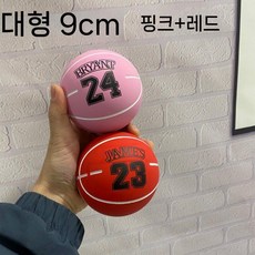 라지 9cm 초고탄력 볼 고무 에어리스 농구 통통 튀기는 공 발설 스트레스 풀기, 21. U타입(옵션사진참조)