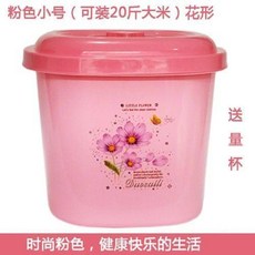 家用密封儲米箱 贈量杯, 1個, 粉色小號 裝20斤大米 花形
