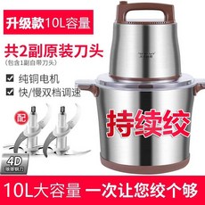 야채 다지기 마늘 양념 분쇄기 멀티 다짐기 슬라이서, 10리터 1800와트 순수 구리 모터와 절삭 공구 2세