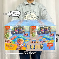 DFMEI 兒童DIY拼圖邏輯思維訓練益智積木玩具幼兒園機構教學禮品, 1個, 556-196數字翻牌【單小盒價格數量拍16發一套】:如圖, 1片