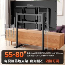 電視機底座 桌面免打孔 增高臺式腳架 32-120英寸, 1個