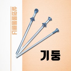 우리동네출력소 배너 기둥 폴대 부품 실외 배너거치대 물통 조절 봉, 실외배너 폴대 1ea