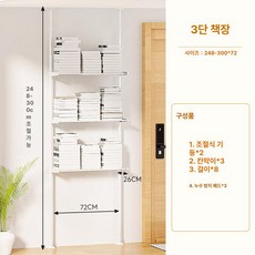 파티션 사무실 원룸 선반 공간분리 인테리어, 3단 책장 248-300x72