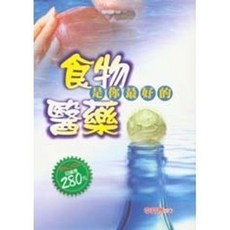 生智出版 元氣系列 食物是你最好的醫藥, 單本, 李邦彥