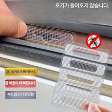 방충망 수리 방충망보수테이프 알루미늄 합금 창문 방충 스티커 붙이는방충망 벌레차단, 1개