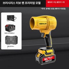 야외용 핸디형 손잡이 송풍기 강력 먼지 제거 산업용 청소기, 기본 모델명/품번, 1000g 무브러시 플라 15칸 1개 1개