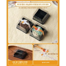 화과자 케이스 크라프트 박스 디저트 포장 찹쌀떡 사각, 63-80g 블랙 스퀘어 문 래빗 스티커 포함, 1개