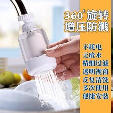 INGEN 淨恩 水龍頭過濾器 360度旋轉增壓防濺淨水器 透明視窗可清洗濾芯, 透明可拆-淨水器1臺共1個芯