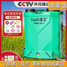 藍藝 電動農用噴霧器 3WD-20L 高壓噴霧機, 1個, 藍藝ZS型 手柄調速+高壓泵,16升12安 防爆鋰電池