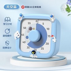 2024新款充電鬧鍾計時器 學生專用可視化靜音雙屏計時器, 1個, 藍色計時器+ 贈送3D卡通貼紙 ,品牌大促 媽媽再也不用擔心我的學習